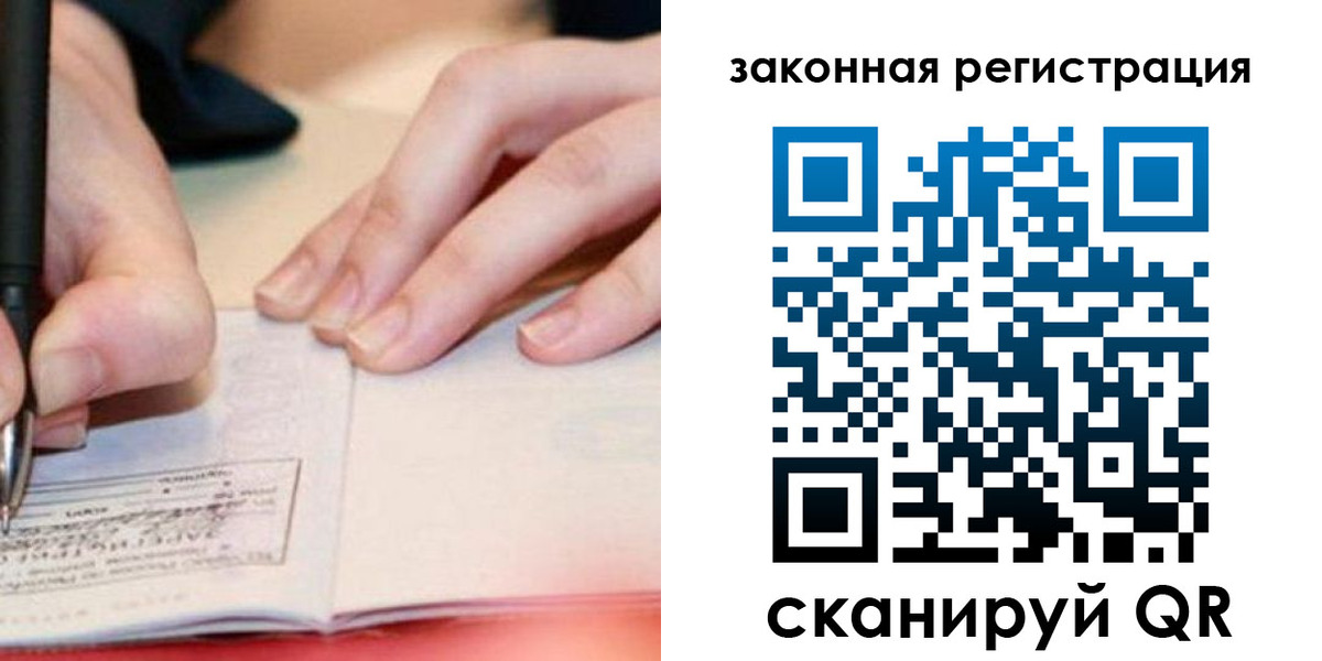 прописка штамп в Строителе