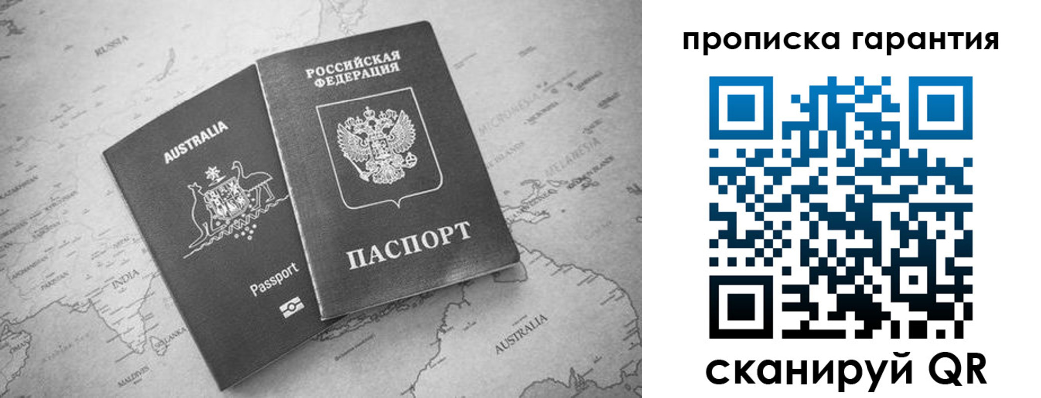 прописка иностранных граждан в Строителе