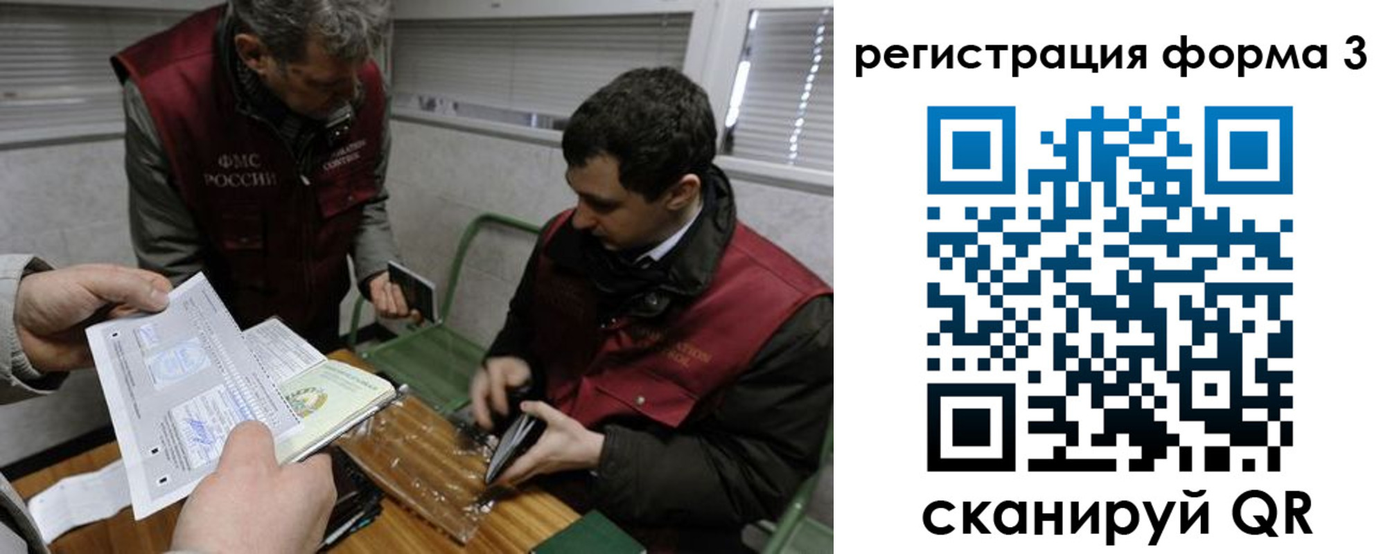 временная регистрация гарантия в Строителе